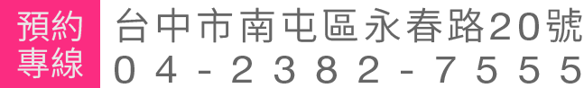 梧棲沙鹿生活圈2房|一層四戶|戶戶邊間|靜音宅