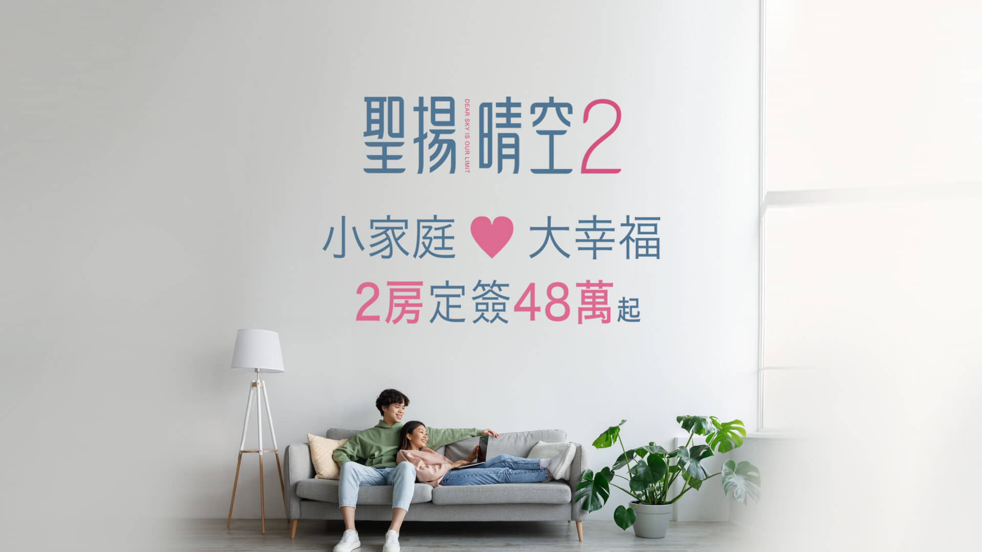 聖揚晴空2