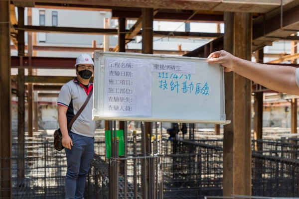 守護安全的層層檢驗 — 基礎勘驗篇