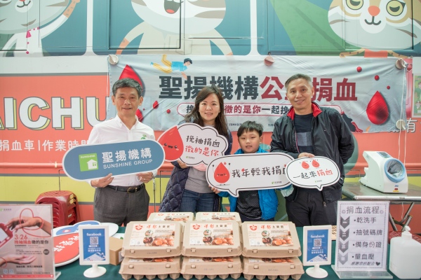 聖揚機構 3月26日挽袖捐血不「蛋」憂 謝謝有您