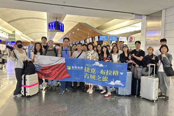 「走出亞洲 看見世界」幸福員工歐洲行
搭上華航直飛捷克