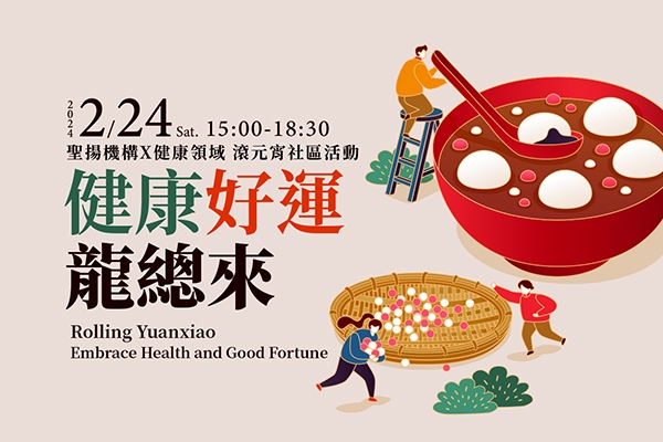 2024健康好運龍總來！