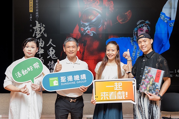 戲曲新視角 鬼月聊鬼戲《當好兄弟來敲門》藝文講座獲熱烈迴響
